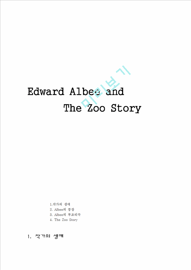 Edward Albee and The Zoo Story   (1 )